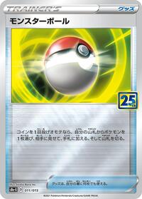 Poke Ball 011 015