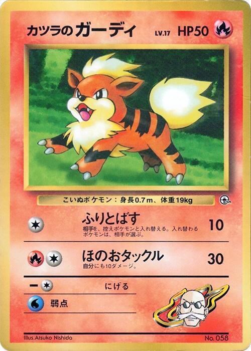 Blaines Growlithe