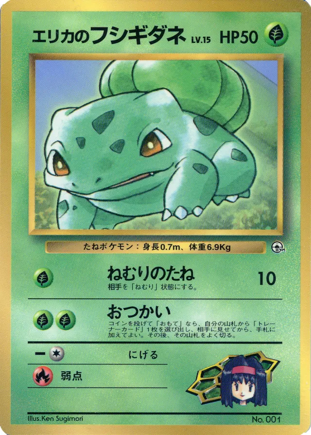 Erikas Bulbasaur