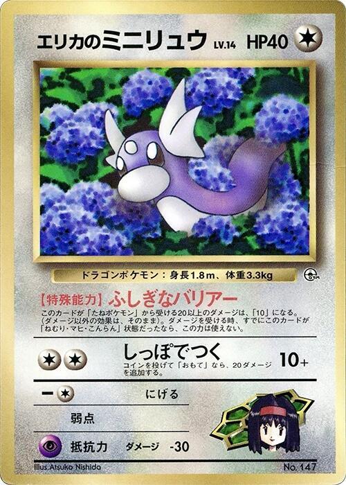 Erikas Dratini