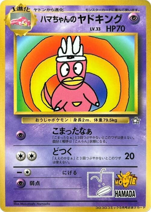 Hama Chans Slowking
