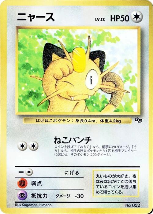 Meowth 1997