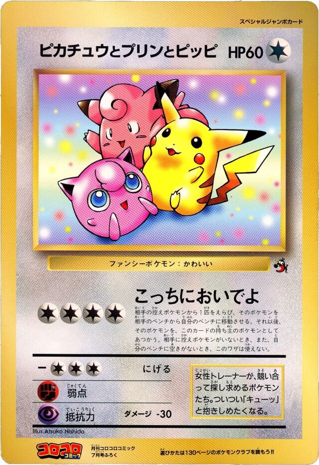 Pikachu Jigglypuff and Clefairy Jumbo