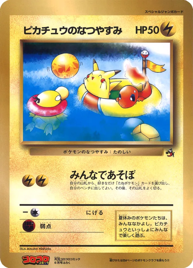 Pikachus Summer Vacation Jumbo