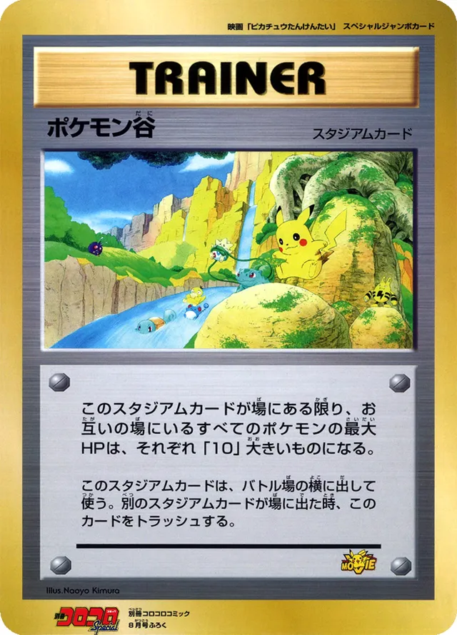 Pokemon Valley Jumbo