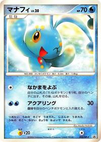 Manaphy 003 DP P