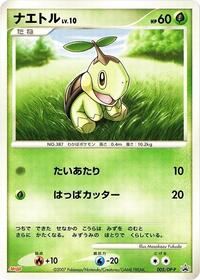 Turtwig 005 DP P