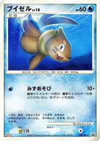 Buizel 009 DP P