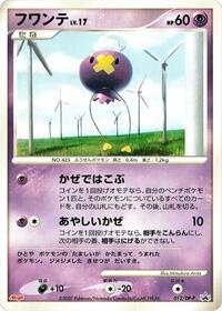 Drifloon 012 DP P