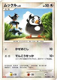 Starly 013 DP P