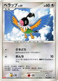 Chatot 016 DP P