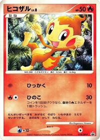 Chimchar 018 DP P