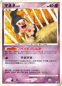Mime Jr 021 DP P