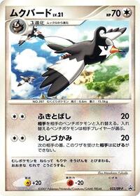 Staravia 022 DP P
