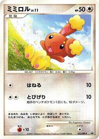 Buneary 023 DP P