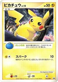 Pikachu 025 DP P