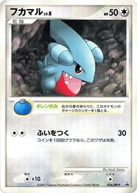 Gible 026 DP P