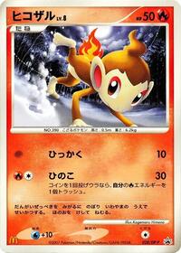 Chimchar 028 DP P