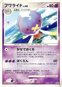 Drifblim 031 DP P