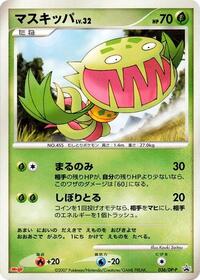 Carnivine 036 DP P