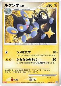 Luxio 040 DP P