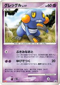 Croagunk 041 DP P
