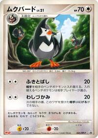 Staravia 045 DP P