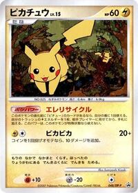 Pikachu 048 DP P