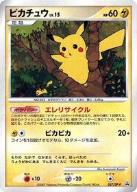 Pikachu 057 DP P