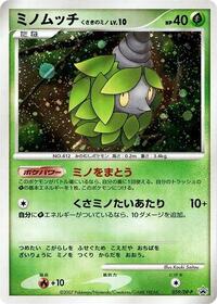 Burmy 059 DP P