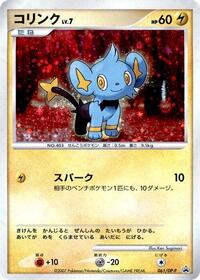 Shinx 061 DP P