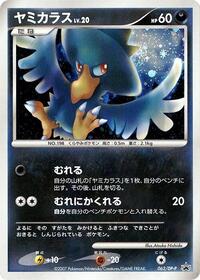 Murkrow 062 DP P