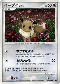 Eevee 063 DP P
