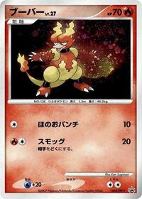Magmar 064 DP P