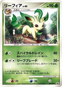Leafeon 069 DP P