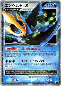 Empoleon LVX 078 DP P