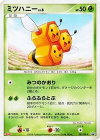 Combee 081 DP P