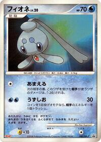 Phione 085 DP P