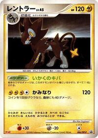 Luxray 086 DP P
