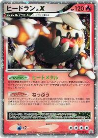 Heatran LVX 092 DP P
