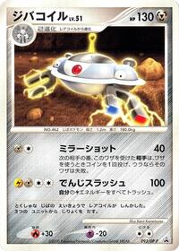 Magnezone 093 DP P