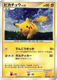 Pikachu 095 DP P