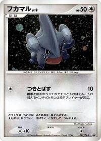 Gible 097 DP P