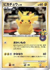 Pikachu 098 DP P