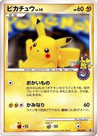 Pikachu 100 DP P
