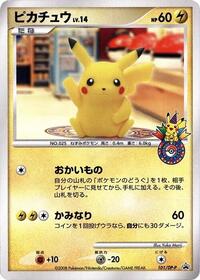 Pikachu 101 DP P