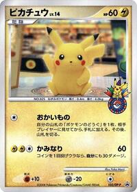 Pikachu 102 DP P