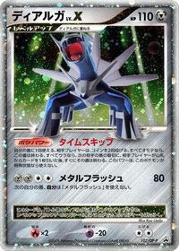 Dialga LVX 107 DP P