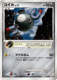 Magnemite 110 DP P