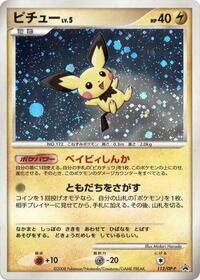 Pichu 112 DP P